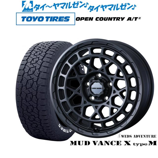 ウェッズ アドベンチャー マッドヴァンス X タイプM 17インチ 7.0J トーヨータイヤ OPEN COUNTRY オープンカントリー A/T III (AT3)(ホワイトレター)  245/65R17 サマータイヤ ホイール4本セットの通販は