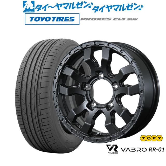 トピー ヴァブロ RR-01 16インチ 5.5J トーヨータイヤ プロクセス PROXES CL1 SUV 175/80R16 サマータイヤ ホイール4本セット