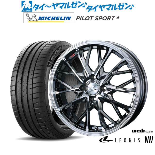 ウェッズ レオニス MV ブラックメタリックコート/ミラーカット 17インチ 6.5J ミシュラン パイロット スポーツ 4 205/45R17 サマータイヤ ホイール4本セットの通販は