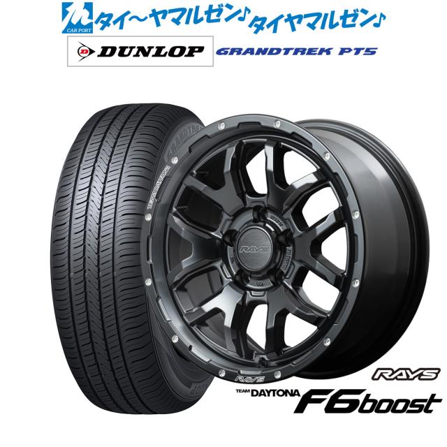 レイズ チームデイトナ F6ブースト 17インチ 7.0J ダンロップ GRANDTREK グラントレック PT5 215/60R17 サマータイヤ ホイール4本セット