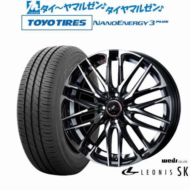 ウェッズ レオニス SK 15インチ 5.5J トーヨータイヤ NANOENERGY ナノエナジー 3プラス 185/55R15 サマータイヤ ホイール4本セット