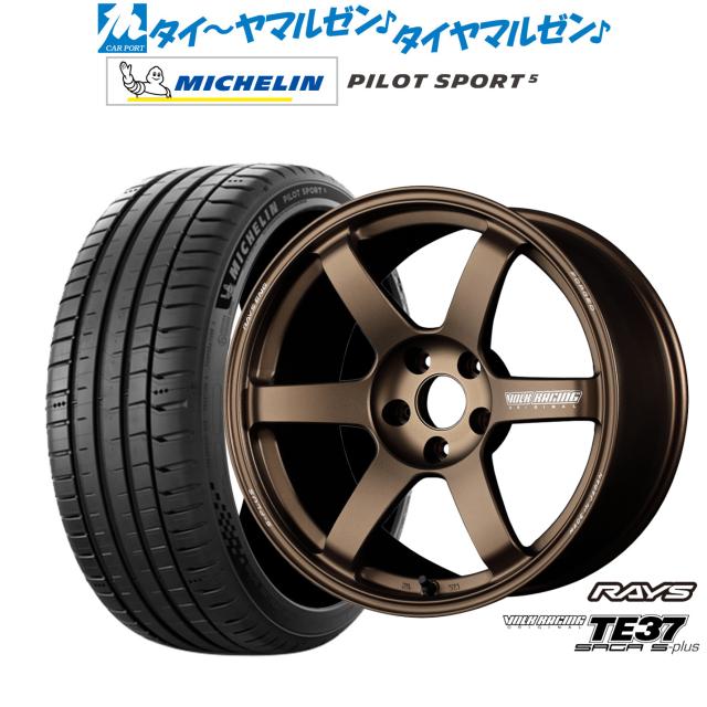 レイズ ボルクレーシング TE37 サーガ S-plus 18インチ 7.5J ミシュラン パイロット スポーツ 5 225/50R18 サマータイヤ ホイール4本セット