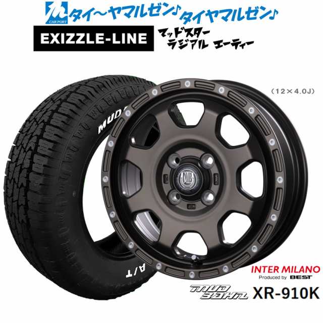 インターミラノ マッドバーン XR-910K 12インチ 4.0J エクシズルライン MUDSTAR マッドスター RADIAL(ラジアル) A/T 145/80R12 サマータイヤ ホイール4本セットの通販は