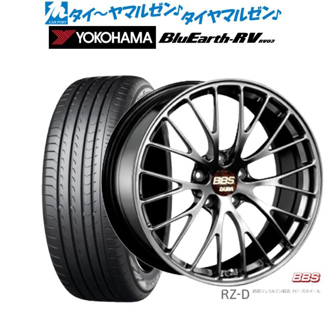 BBS JAPAN RZ-D 20インチ 8.5J ヨコハマ BluEarth ブルーアース RV03(RV-03) 245/40R20 サマータイヤ ホイール4本セット