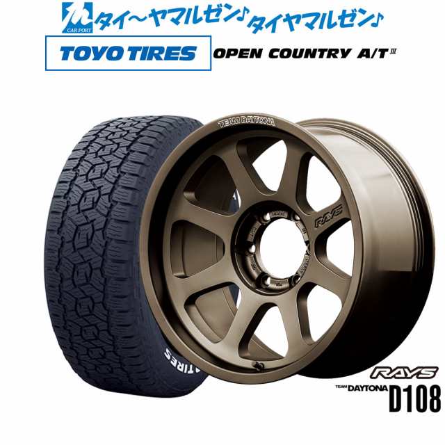 レイズ チームデイトナ D108 18インチ 8.0J トーヨータイヤ オープンカントリー A/T III (AT3)(ホワイトレター)  265/65R18 サマータイヤの通販はau PAY マーケット - カーポートマルゼン | au PAY マーケット－通販サイト