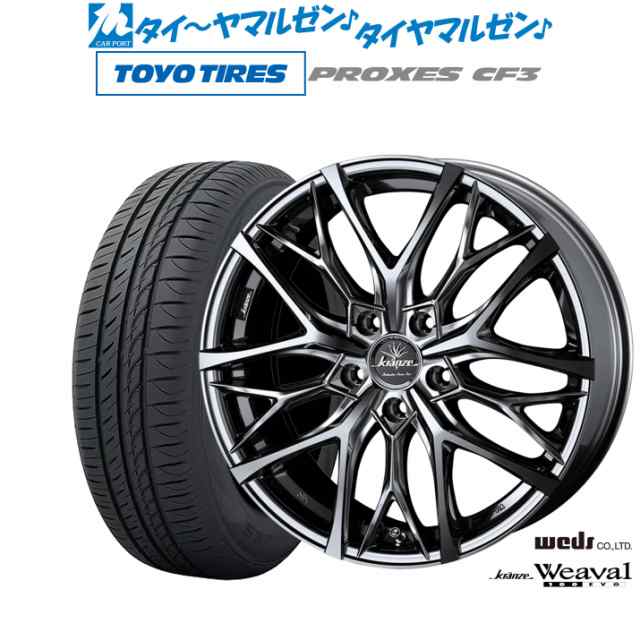 ウェッズ クレンツェ ウィーバル 100EVO 18インチ 7.5J トーヨータイヤ プロクセス PROXES CF3 215/45R18  サマータイヤ ホイール4本セッの通販はau PAY マーケット - カーポートマルゼン | au PAY マーケット－通販サイト