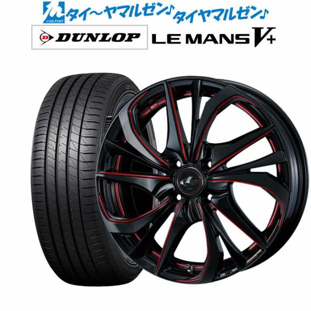 ウェッズ レオニス TE 16インチ 5.0J ダンロップ LEMANS ルマン V+ (ファイブプラス) 165/50R16 サマータイヤ ホイール4本セット