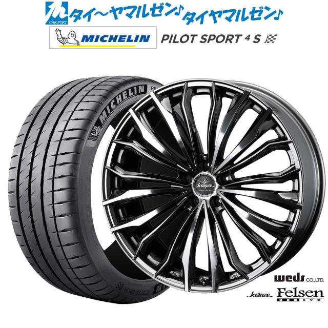 ウェッズ クレンツェ フェルゼン 358EVO 22インチ 9.0J ミシュラン パイロット スポーツ 4S 255/30R22 サマータイヤ ホイール4本セット
