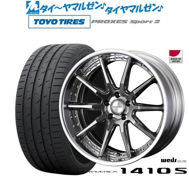 ウェッズ マーベリック 1410S 20インチ 8.5J トーヨータイヤ  