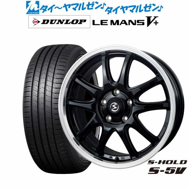 BADX エスホールド S-5V(5穴) 17インチ 7.0J ダンロップ LEMANS ルマン V+ (ファイブプラス) 205/40R17  サマータイヤ ホイール4本セットの通販はau PAY マーケット - カーポートマルゼン | au PAY マーケット－通販サイト