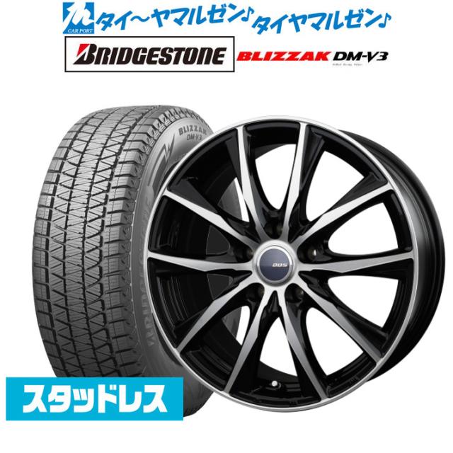 BADX D,O,S(DOS) ガビアルIII 17インチ 7.0J ブリヂストン BLIZZAK ブリザック DM-V3 235/65R17 スタッドレスタイヤ ホイール4本セットの通販は