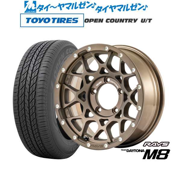 レイズ チームデイトナ M8 16インチ 6.0J トーヨータイヤ オープンカントリー U/T 215/70R16 サマータイヤ ホイール4本セットの通販はau  PAY マーケット - カーポートマルゼン | au PAY マーケット－通販サイト