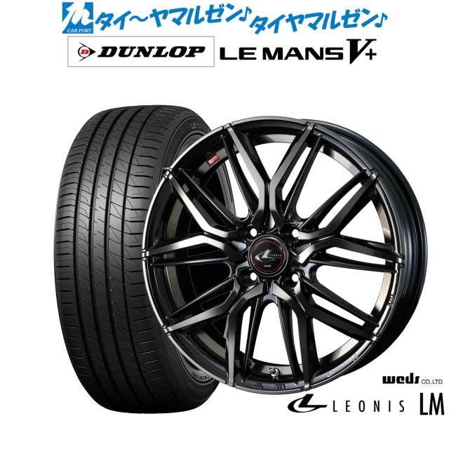 ウェッズ レオニス LM 17インチ 6.5J ダンロップ LEMANS ルマン V+ (ファイブプラス) 215/40R17 サマータイヤ ホイール4本セット