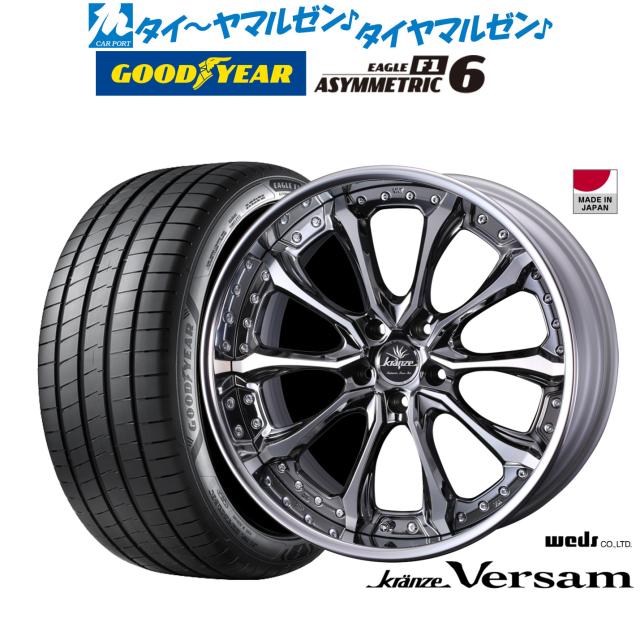 ウェッズ クレンツェ ヴェルサム 19インチ 8.5J グッドイヤー イーグル F1 アシメトリック6 235/40R19 サマータイヤ ホイール4本セット