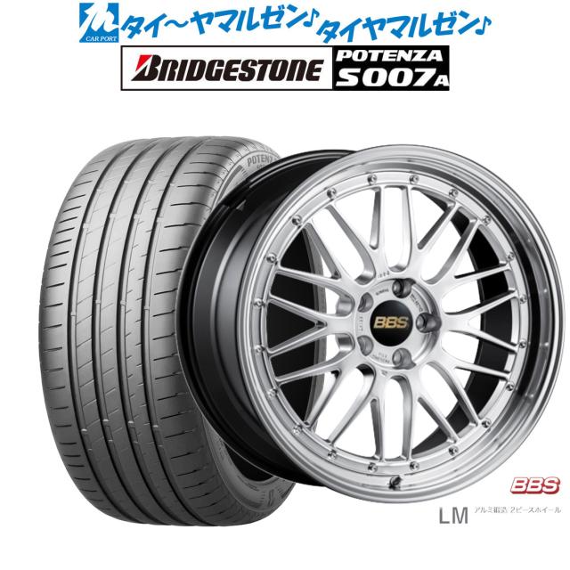 BBS JAPAN LM 19インチ 7.5J ブリヂストン POTENZA ポテンザ S007A 245/45R19 サマータイヤ ホイール4本セット