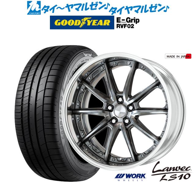 ワーク ランベック LS10 20インチ 8.5J グッドイヤー エフィシエント グリップ RVF02 245/35R20 サマータイヤ ホイール4本セットの通販は
