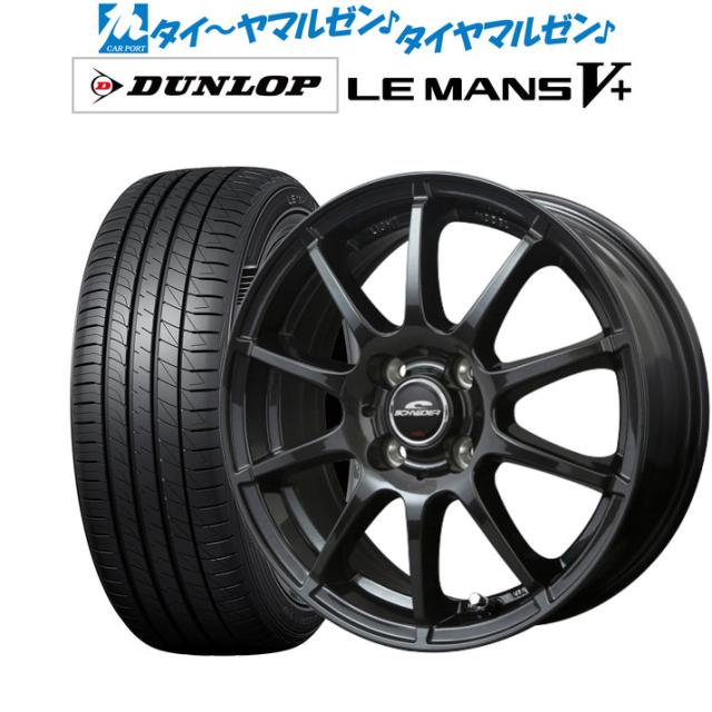 MID シュナイダー スタッグ 14インチ 5.5J ダンロップ LEMANS ルマン V+ (ファイブプラス) 165/70R14 サマータイヤ ホイール4本セットの通販は 73,000円
