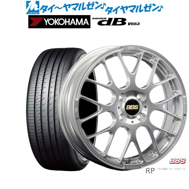 BBS JAPAN RP 15インチ 4.5J ヨコハマ ADVAN アドバン dB(V553) 165