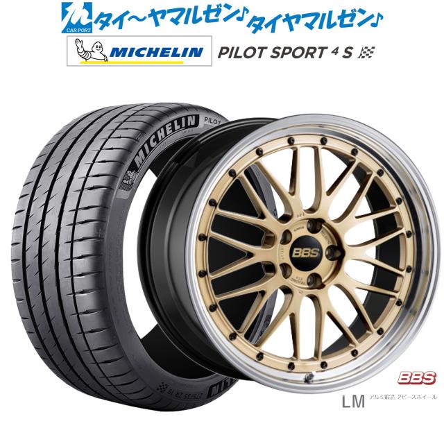BBS JAPAN LM 19インチ 7.5J ミシュラン パイロット スポーツ 4S 225/35R19 サマータイヤ ホイール4本セット