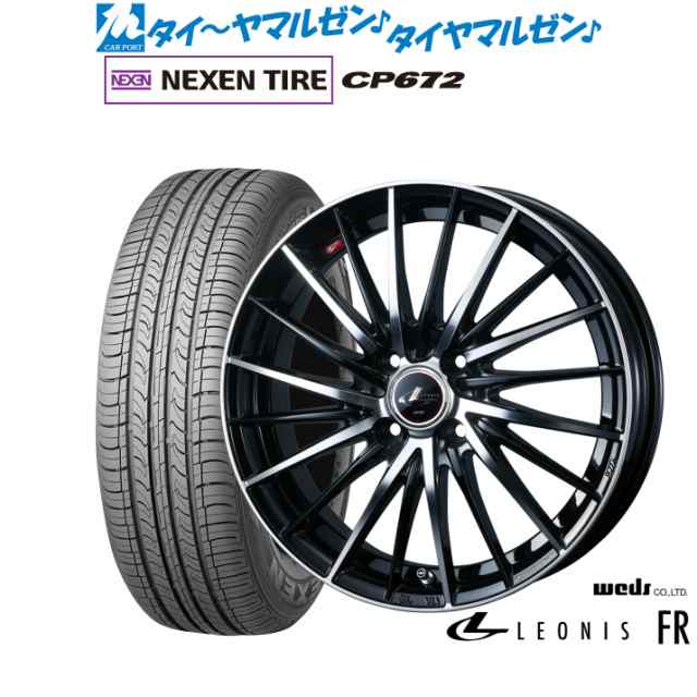 ウェッズ レオニス FR 15インチ 5.5J NEXEN ネクセン CP672 195/65R15 サマータイヤ ホイール4本セット