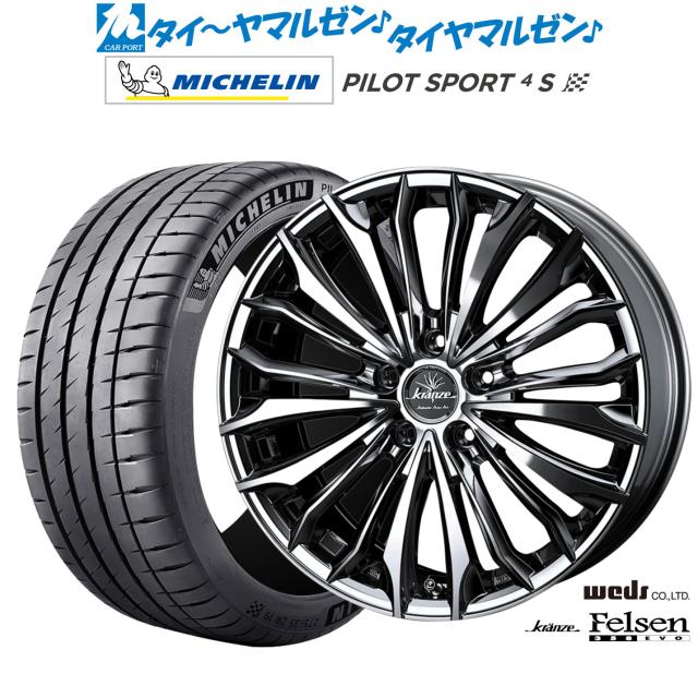 ウェッズ クレンツェ フェルゼン 358EVO 21インチ 8.5J ミシュラン パイロット スポーツ 4S 245/30R21 サマータイヤ ホイール4本セット