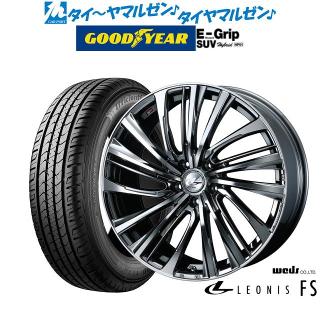 ウェッズ レオニス FS 20インチ 8.5J グッドイヤー エフィシエント グリップ SUV HP01 235/55R20 サマータイヤ ホイール4本セット