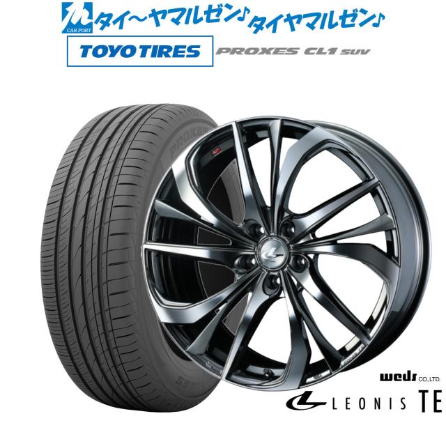 ウェッズ レオニス TE 17インチ 7.0J トーヨータイヤ プロクセス PROXES CL1 SUV 205/55R17 サマータイヤ ホイール4本セット