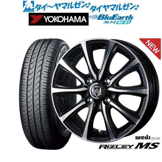 ウェッズ ライツレー MS 14インチ 4.5J ヨコハマ BluEarth ブルーアース (AE-01) 155/55R14 サマータイヤ ホイール4本セット