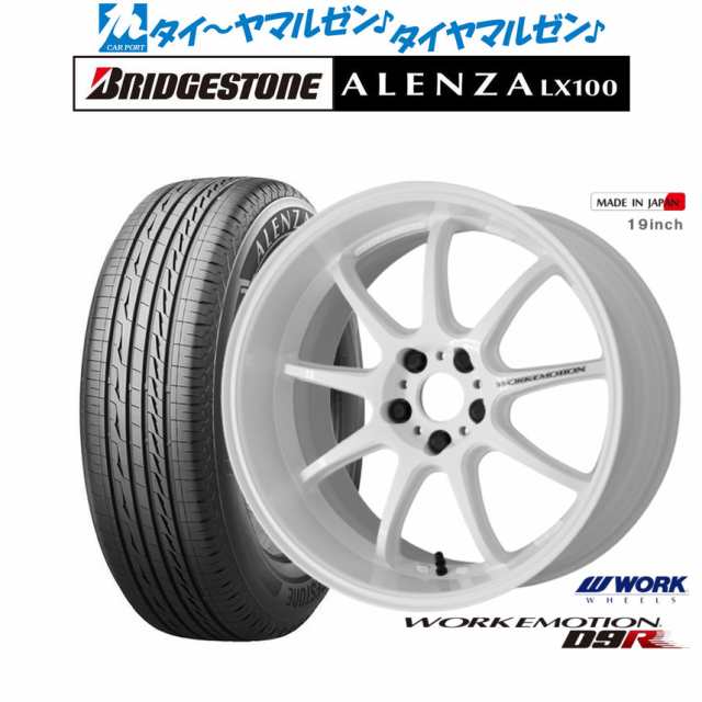 ワーク エモーション D9R 18インチ 7.5J ブリヂストン ALENZA アレンザ LX100 235/55R18  サマータイヤ ホイール4本セットの通販は