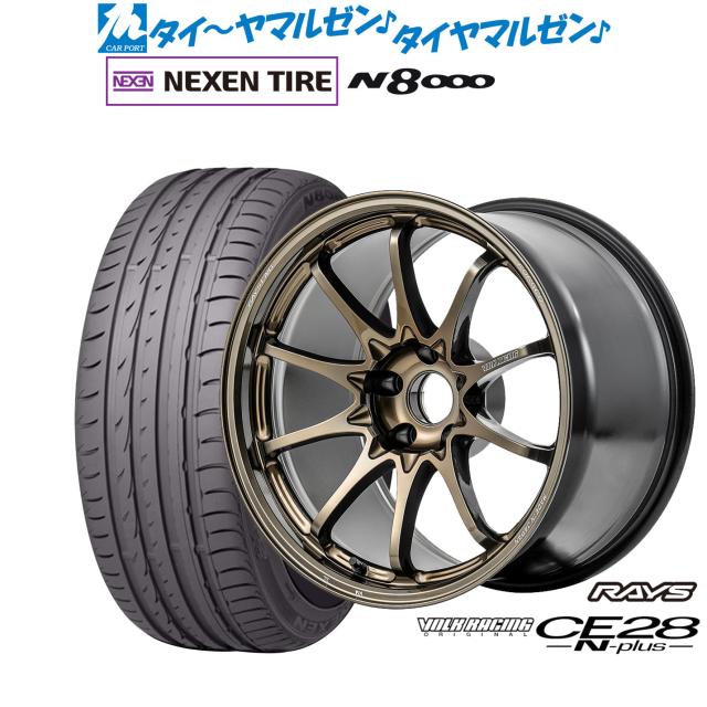 レイズ ボルクレーシング CE28 N-plus 18インチ 8.0J NEXEN ネクセン ロードストーン N8000 235/50R18 サマータイヤ ホイール4本セット