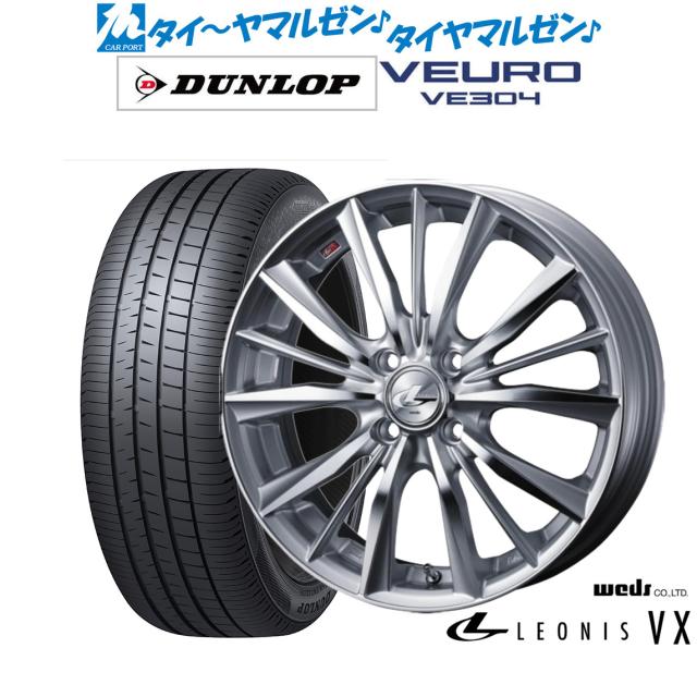 ウェッズ レオニス VX 17インチ 7.0J ダンロップ VEURO ビューロ VE304 