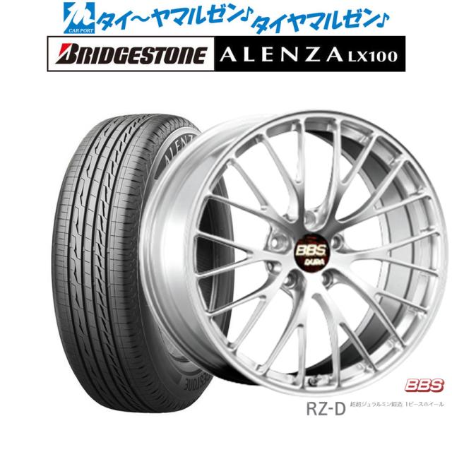 BBS JAPAN RZ-D 19インチ 8.5J ブリヂストン ALENZA アレンザ LX100 225/55R19 サマータイヤ ホイール4本セットの通販は
