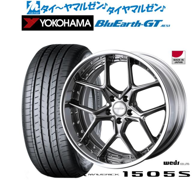 ウェッズ マーベリック 1505S 19インチ 8.5J ヨコハマ BluEarth ブルーアース GT (AE51)  225/40R19 サマータイヤ ホイール4本セット