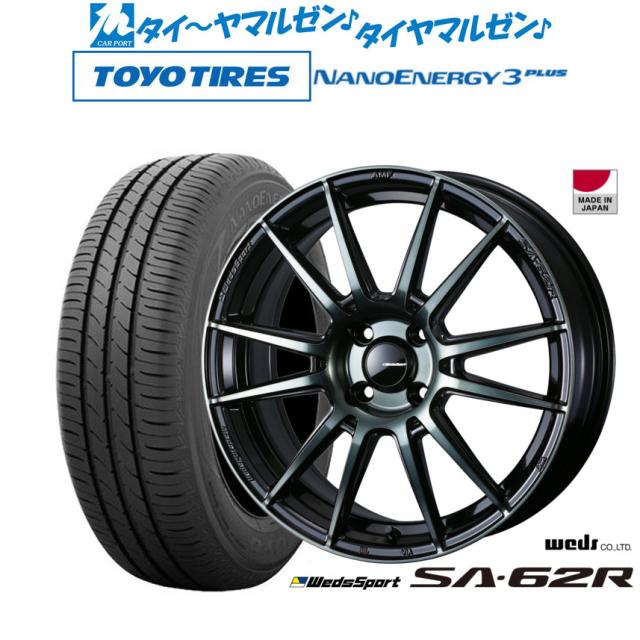 ウェッズ ウェッズスポーツ SA-62R 15インチ 6.0J トーヨータイヤ NANOENERGY ナノエナジー 3プラス 195/65R15 サマータイヤ ホイール4本セット