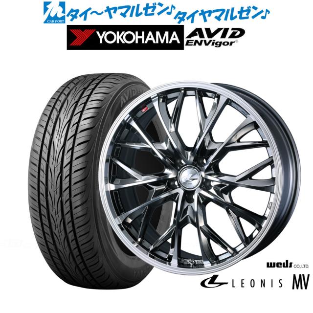 ウェッズ レオニス MV 18インチ 7.0J ヨコハマ AVID エンビガー (S321) 235/55R18 サマータイヤ ホイール4本セット