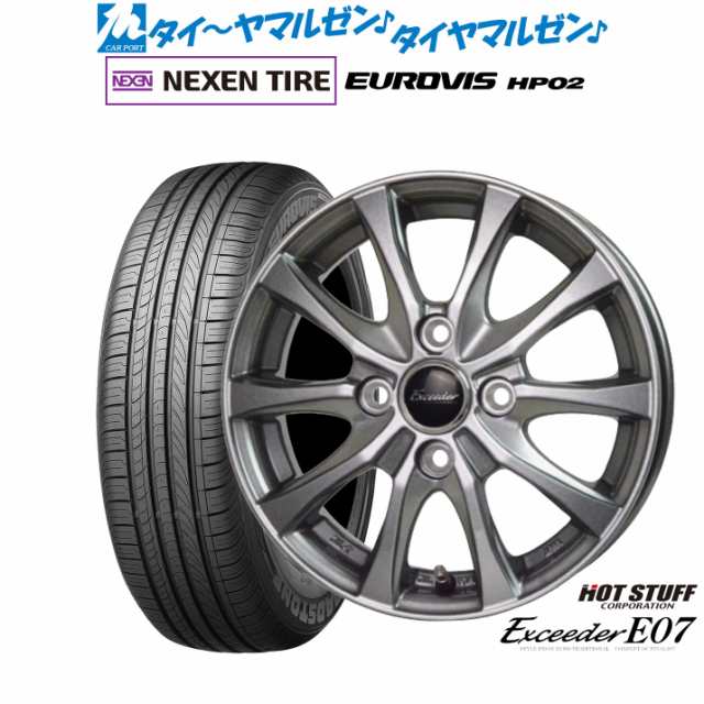 ホットスタッフ エクシーダー E07 13インチ 4.0J NEXEN ネクセン ロードストーン ユーロビズ HP02 155/70R13 サマータイヤ ホイール4本セ