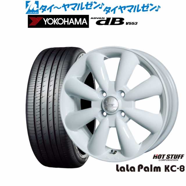 ホットスタッフ ララパーム KC-8 15インチ 5.0J ヨコハマ ADVAN アドバン dB(V553) 165/55R15 サマータイヤ  ホイール4本セット｜au PAY マーケット