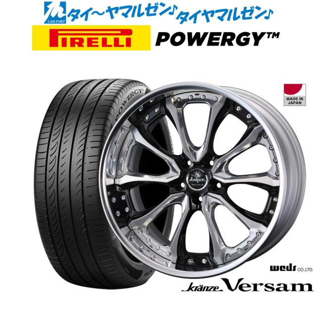 ウェッズ クレンツェ ヴェルサム 19インチ 8.0J ピレリ POWERGY (パワジー) 225/55R19 サマータイヤ ホイール4本セット