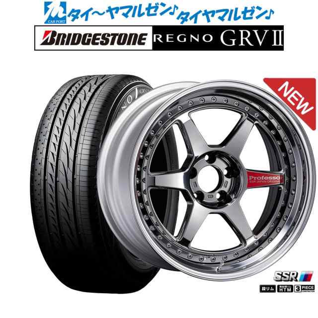 タナベ SSR プロフェッサー SP7 20インチ 8.5J ブリヂストン REGNO ...