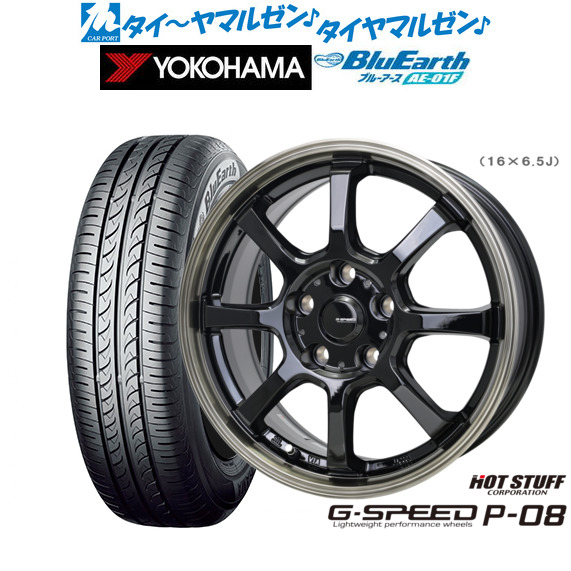 ホットスタッフ G.speed P-08 16インチ 6.5J ヨコハマ BluEarth ブルーアース (AE-01F) 205/60R16 サマータイヤ ホイール4本セット