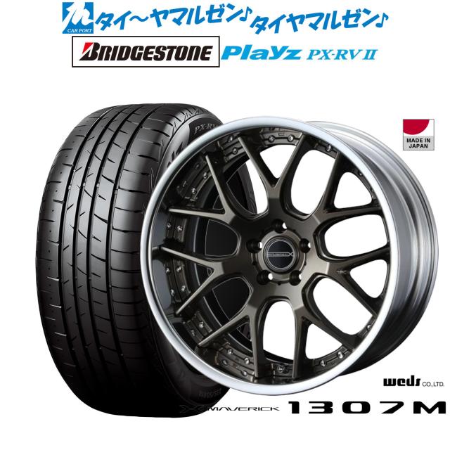 ウェッズ マーベリック 1307M 19インチ 8.0J ブリヂストン PLAYZ プレイズ PX-RVII 245/40R19 サマータイヤ ホイール4本セット