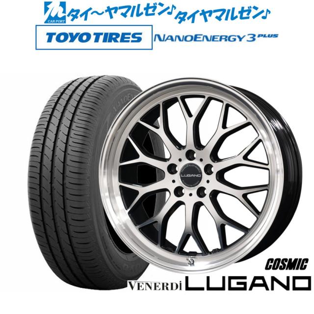コスミック ヴェネルディ ルガーノ 18インチ 7.5J トーヨータイヤ