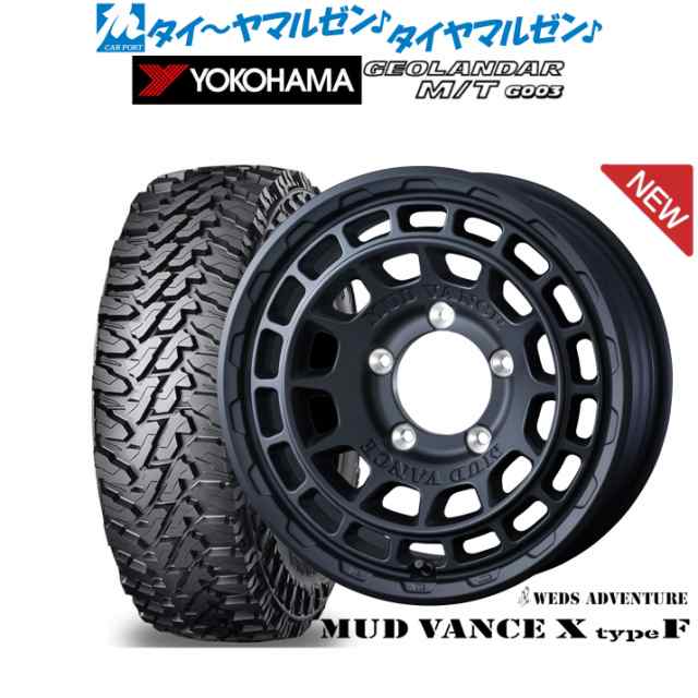 ウェッズ アドベンチャー マッドヴァンス X タイプF 16インチ 5.5J ヨコハマ GEOLANDAR ジオランダー M/T (G003) 195/80R16 サマータイヤ