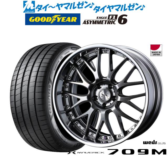 ウェッズ マーベリック 709M 19インチ 8.0J グッドイヤー イーグル F1