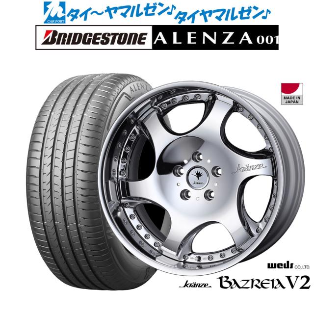 ウェッズ クレンツェ バズレイア V2 19インチ 8.5J ブリヂストン ALENZA アレンザ 001 235/55R19 サマータイヤ ホイール4本セットの通販は 580,700円