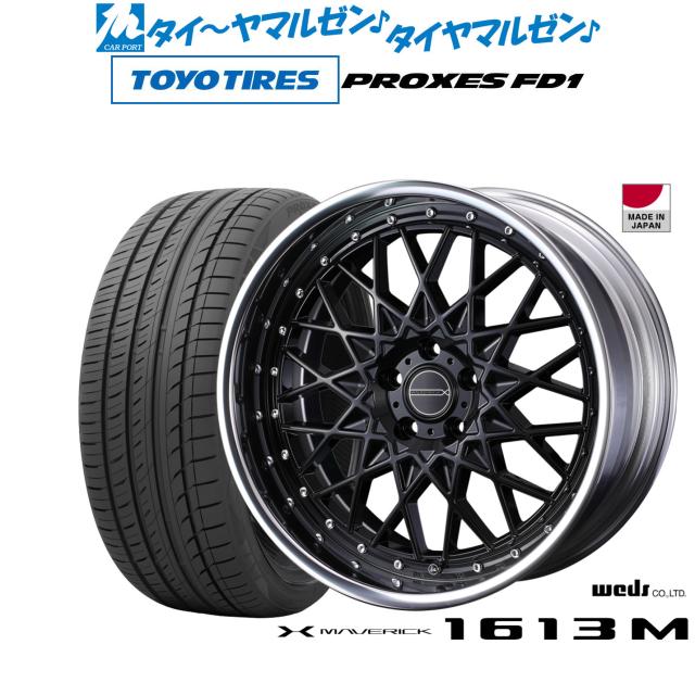 ウェッズ マーベリック 1613M 20インチ 8.5J トーヨータイヤ プロクセス PROXES FD1 245/40R20 サマータイヤ ホイール4本セット 175,500円