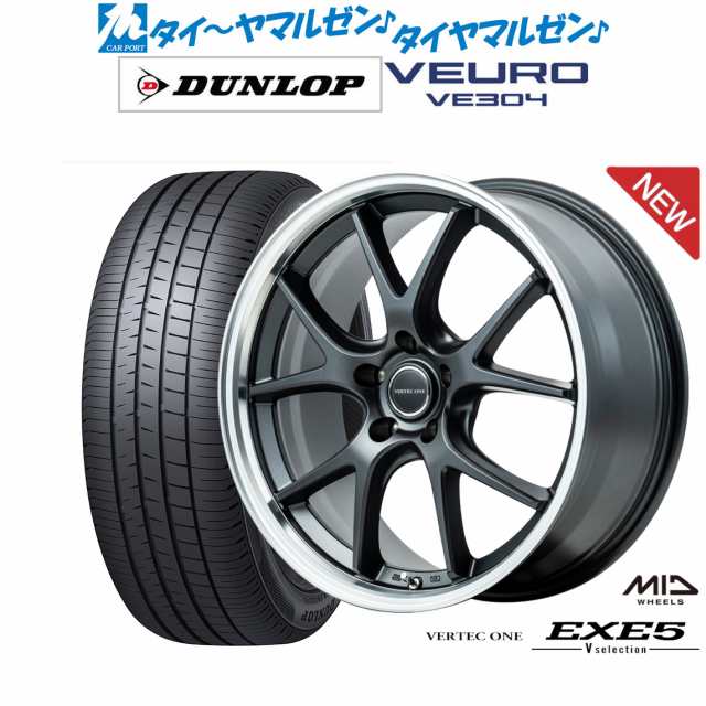 MID ヴァーテック ワン EXE5 V selection 19インチ 8.0J ダンロップ VEURO ビューロ VE304 245/40R19  サマータイヤ ホイール4本セットの通販はau PAY マーケット - カーポートマルゼン | au PAY マーケット－通販サイト