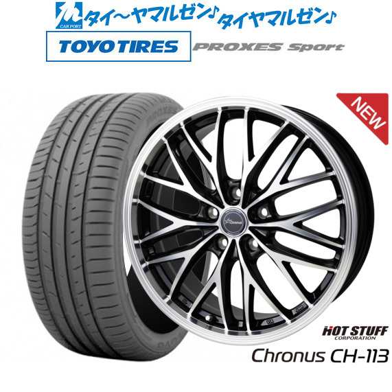 ホットスタッフ クロノス CH-113 17インチ 7.0J トーヨータイヤ プロクセス PROXES スポーツ 205/45R17 サマータイヤ  ホイール4本セットの通販はau PAY マーケット - カーポートマルゼン | au PAY マーケット－通販サイト