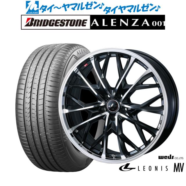 ウェッズ レオニス MV 17インチ 6.5J ブリヂストン ALENZA アレンザ 001 225/55R17 サマータイヤ ホイール4本セット