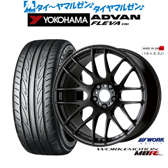 ワーク エモーション M8R 18インチ 7.5J ヨコハマ ADVAN アドバン フレバ V701 205/40R18 サマータイヤ ホイール4本セット
